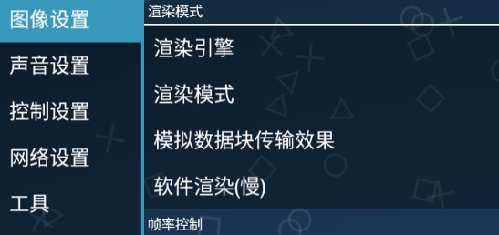 PPSSPP模拟器高清版 PPSSPP模拟器高清版