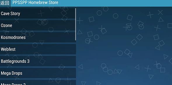 PPSSPP模拟器高清版PPSSPP Gold PPSSPP模拟器高清版PPSSPP Gold