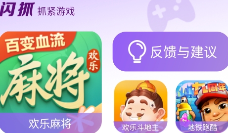 闪抓app官方版 闪抓app官方版