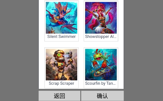 极简炉石DIY软件官方版 极简炉石DIY软件官方版