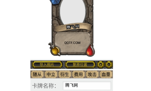 极简炉石DIY软件官方版 极简炉石DIY软件官方版