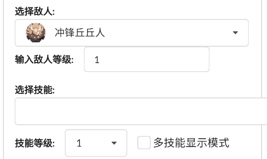 原魔计算器网站app官方版