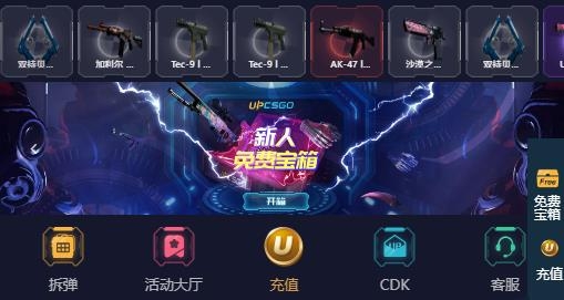 upcsgo开箱网app upcsgo开箱网app