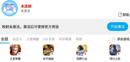 ShanWan Gamepad安卓版 ShanWan Gamepad安卓版
