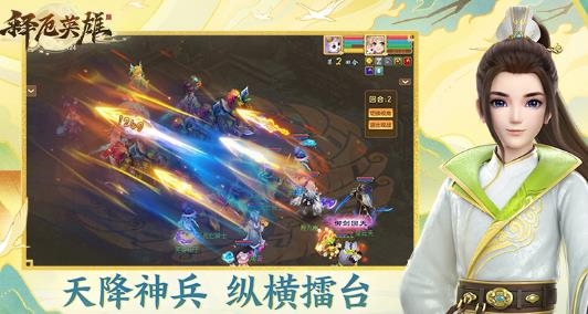 释厄英雄游戏助手 释厄英雄游戏助手