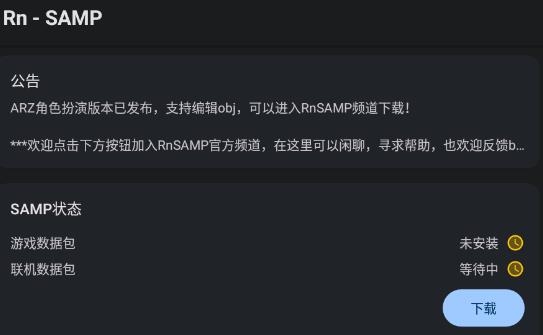 rnsamp手机版 rnsamp手机版