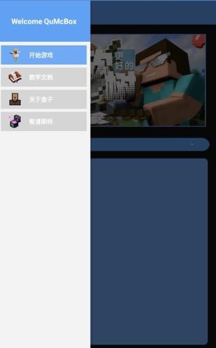 趣玩我的世界盒子app最新版 趣玩我的世界盒子app最新版