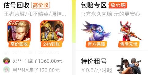 淘号号游戏交易app安卓版 淘号号游戏交易app安卓版