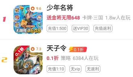 手游0.1折app安卓版 手游0.1折app安卓版