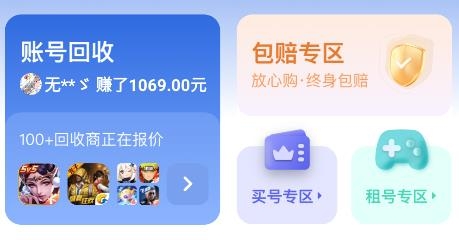 淘号玩游戏交易平台 淘号玩游戏交易平台