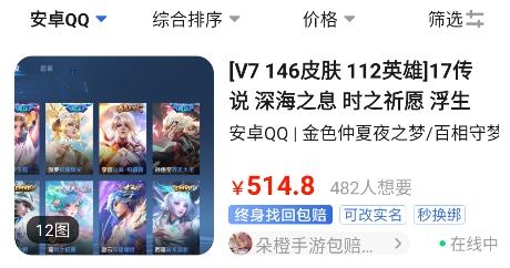 淘号玩游戏交易平台 淘号玩游戏交易平台