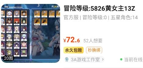 买号王app安卓版 买号王app安卓版