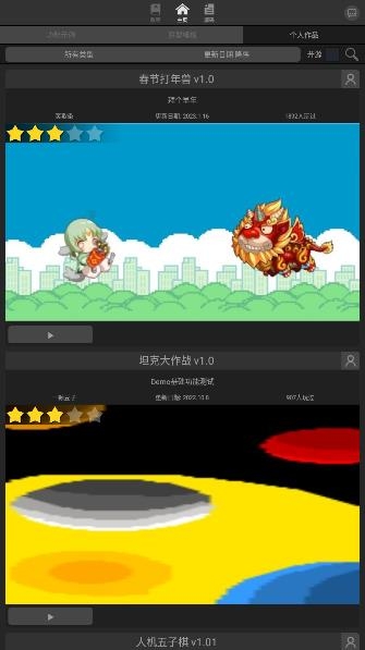 游戏制作创意齿轮最新版 游戏制作创意齿轮最新版