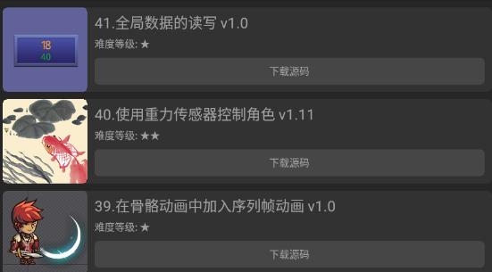 游戏制作创意齿轮最新版 游戏制作创意齿轮最新版