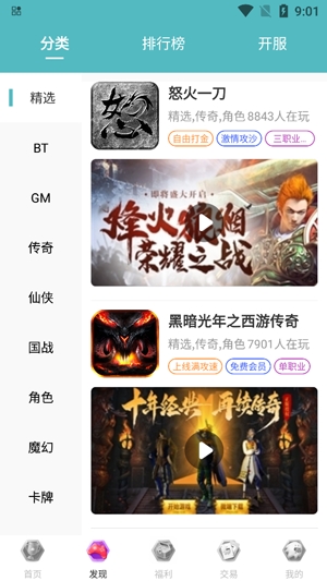 奇妙游盒app官方版