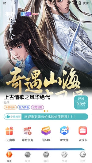 奇妙游盒app官方版