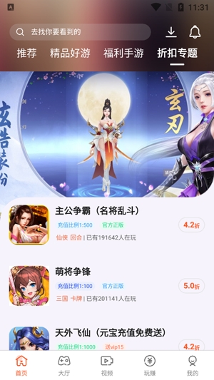 4000游戏盒子最新版 4000游戏盒子最新版