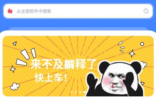 梦栈软件基地app安卓版 梦栈软件基地app安卓版
