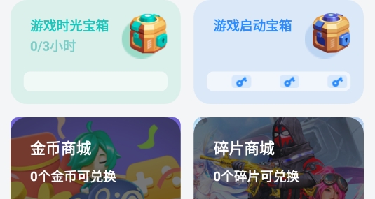 游乐元游戏盒子官方版 游乐元游戏盒子官方版