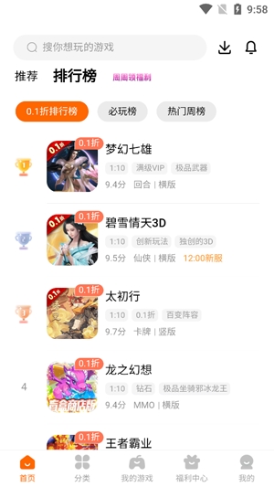 畅玩吧app官方版
