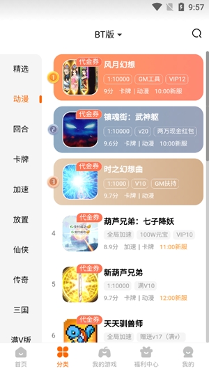 畅玩吧app官方版