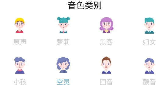 变声小工具app官方版 变声小工具app官方版
