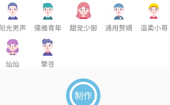 变声小工具app官方版 变声小工具app官方版