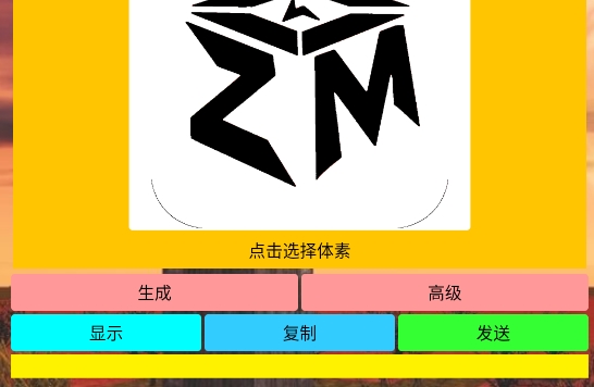 迷你世界像素画生成器手机版(ZM脚本工具) 迷你世界像素画生成器手机版(ZM脚本工具)