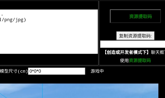 迷你世界3D模型导入工具app官方版 迷你世界3D模型导入工具app官方版