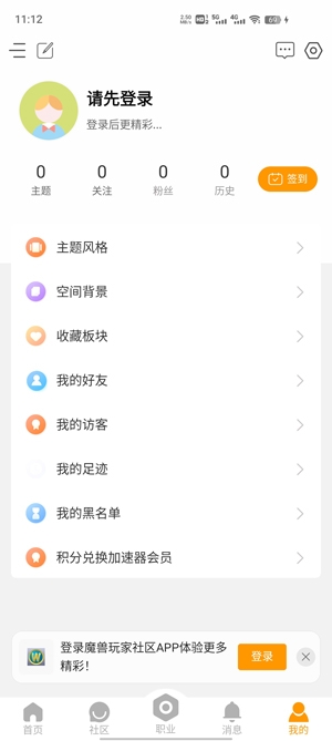魔兽玩家社区app官方版 魔兽玩家社区app官方版