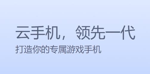 傲晨云手机app最新版 傲晨云手机app最新版