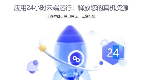 傲晨云手机app最新版 傲晨云手机app最新版