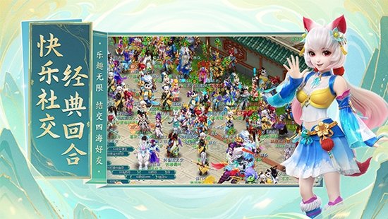 神武5逍遥外传官方助手 神武5逍遥外传官方助手